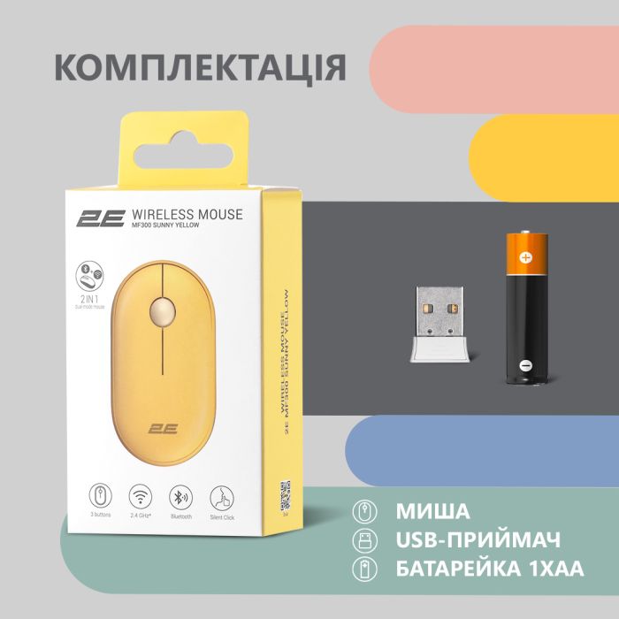 Миша 2E MF300 Silent, WL/BT, жовтий