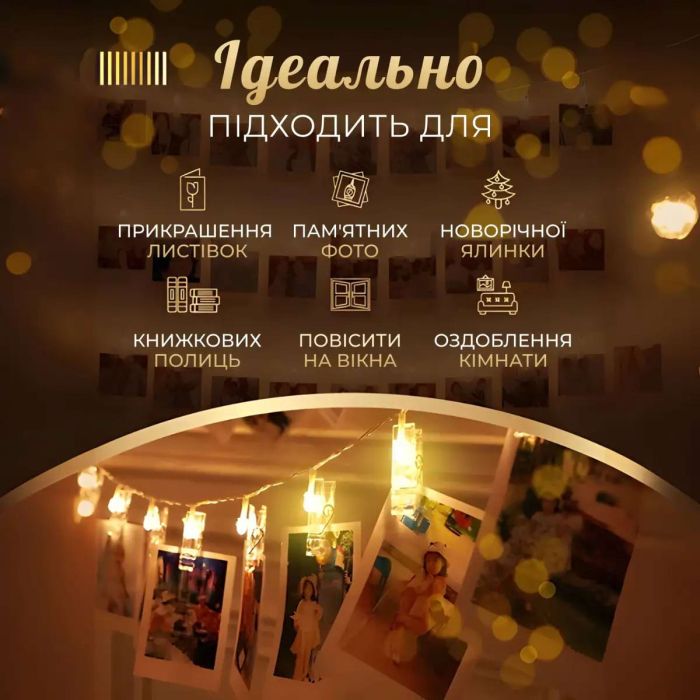 Гірлянда нитка із прищіпками 5.2 метра 20 LED світлодіодів A65