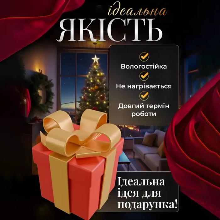 Електрична гірлянда Зірка штора 3 метри на вікно для фотозон мультиколор WYF11ML