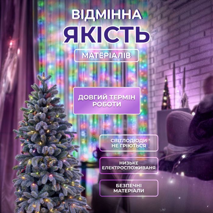 Гірлянда роса мішура 30 метрів хвойна лапа 640 led світлодіодів зелений дріт мультиколор D1750ML