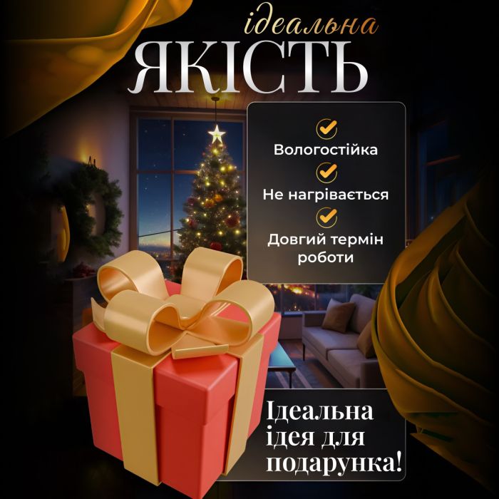 Гірлянда штора з фігурками Сваровскі 3 метри 6 ламп тепле жовте світло 6L3MSWA