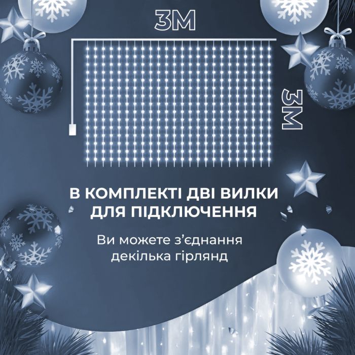 Гірлянда світлодіодна GarlandoPro 270 LED Водоcпад 3х3 м 10 ліній 8 режимів Білий 1733051W