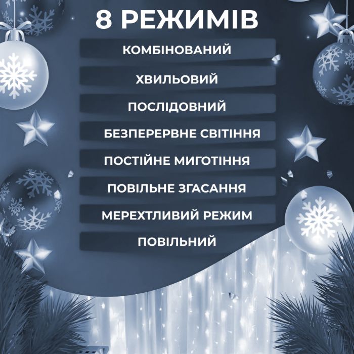 Гірлянда світлодіодна GarlandoPro 270 LED Водоcпад 3х3 м 10 ліній 8 режимів Білий 1733051W