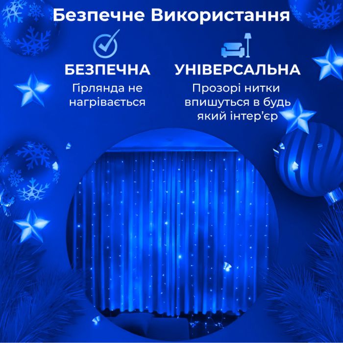 Гірлянда світлодіодна GarlandoPro 270 LED Водоcпад 3х3 м 10 ліній 8 режимів Синій 1733050BL