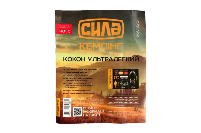 Спальник Сила 2200 x 800мм +10°С кокон ультралегкий (960920)